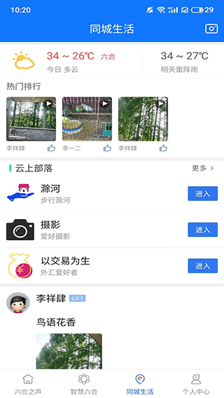 截图3