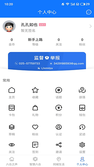 截图4